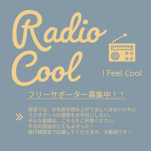 フリーサポーター.png