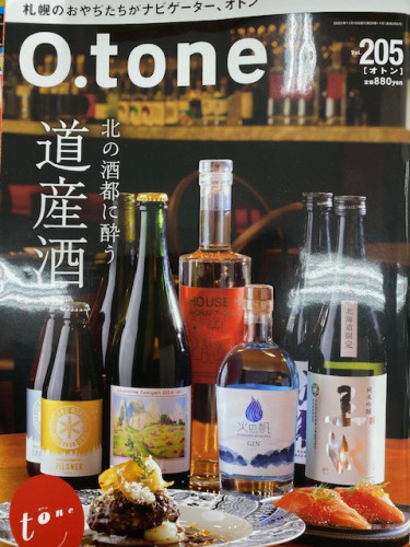 本日発売の雑誌「O.tone ~札幌のおやぢたちがナビゲーター~」掲載