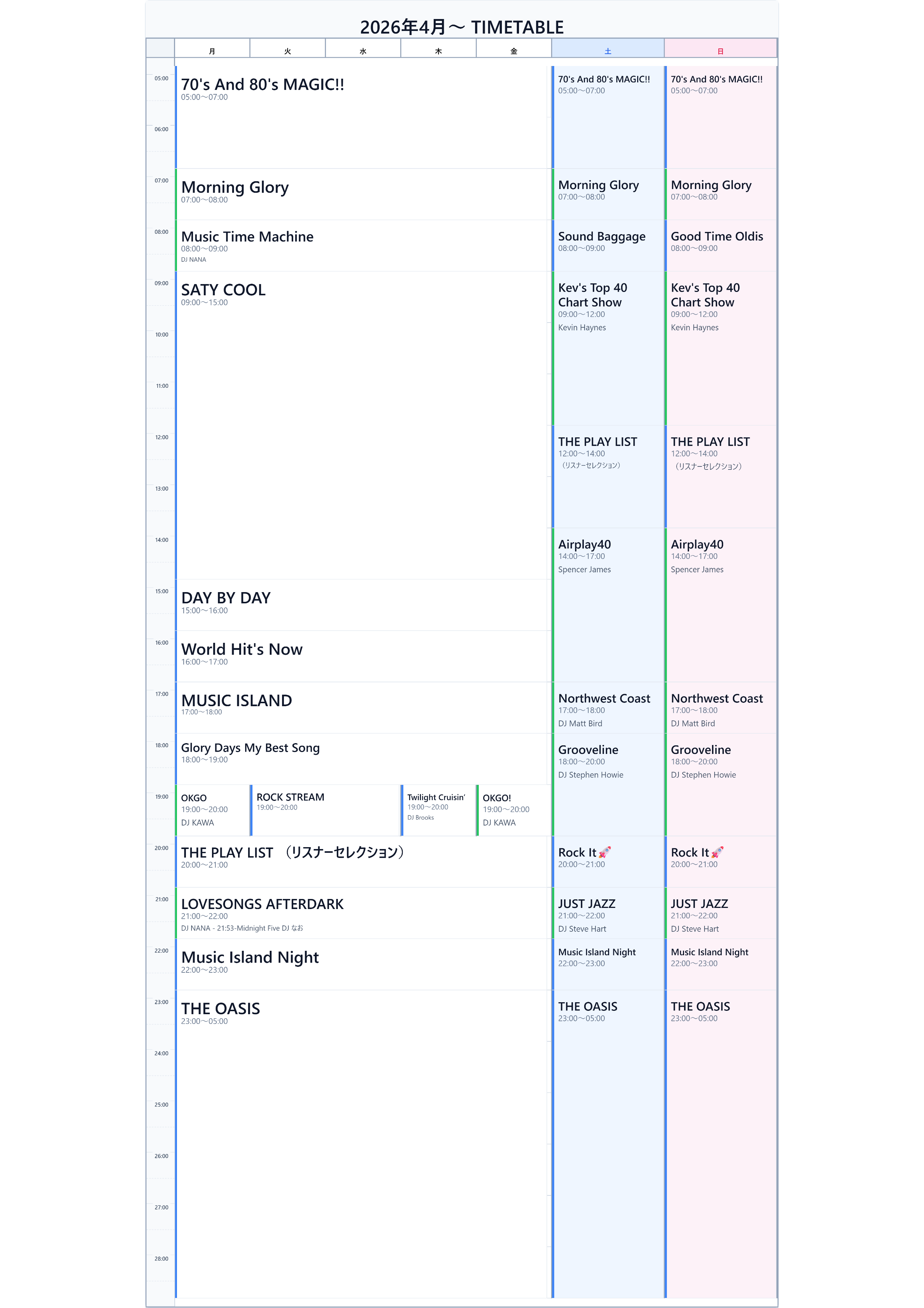 番組表_縦_2026-04-05 (3).png