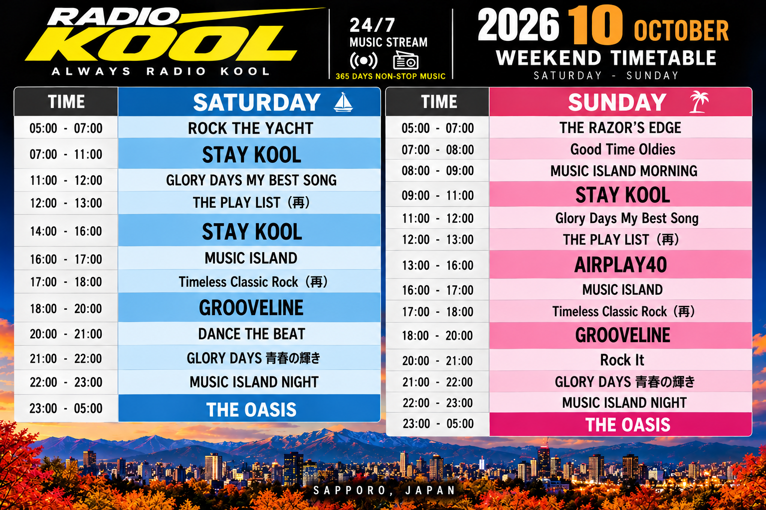 STAY KOOL週末タイムテーブル.png