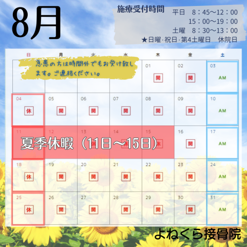 カレンダー (2).png