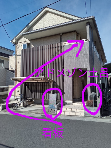 アクセス　サロン前.JPG