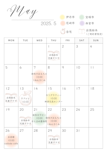 2025年5月.png