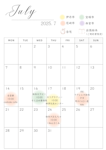 2025年7月.png