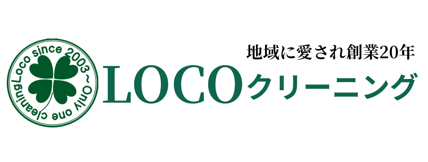 ロコ様専用ページ 詰まり