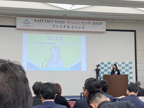 【受賞】SAITAMA Smile Womanピッチ2023