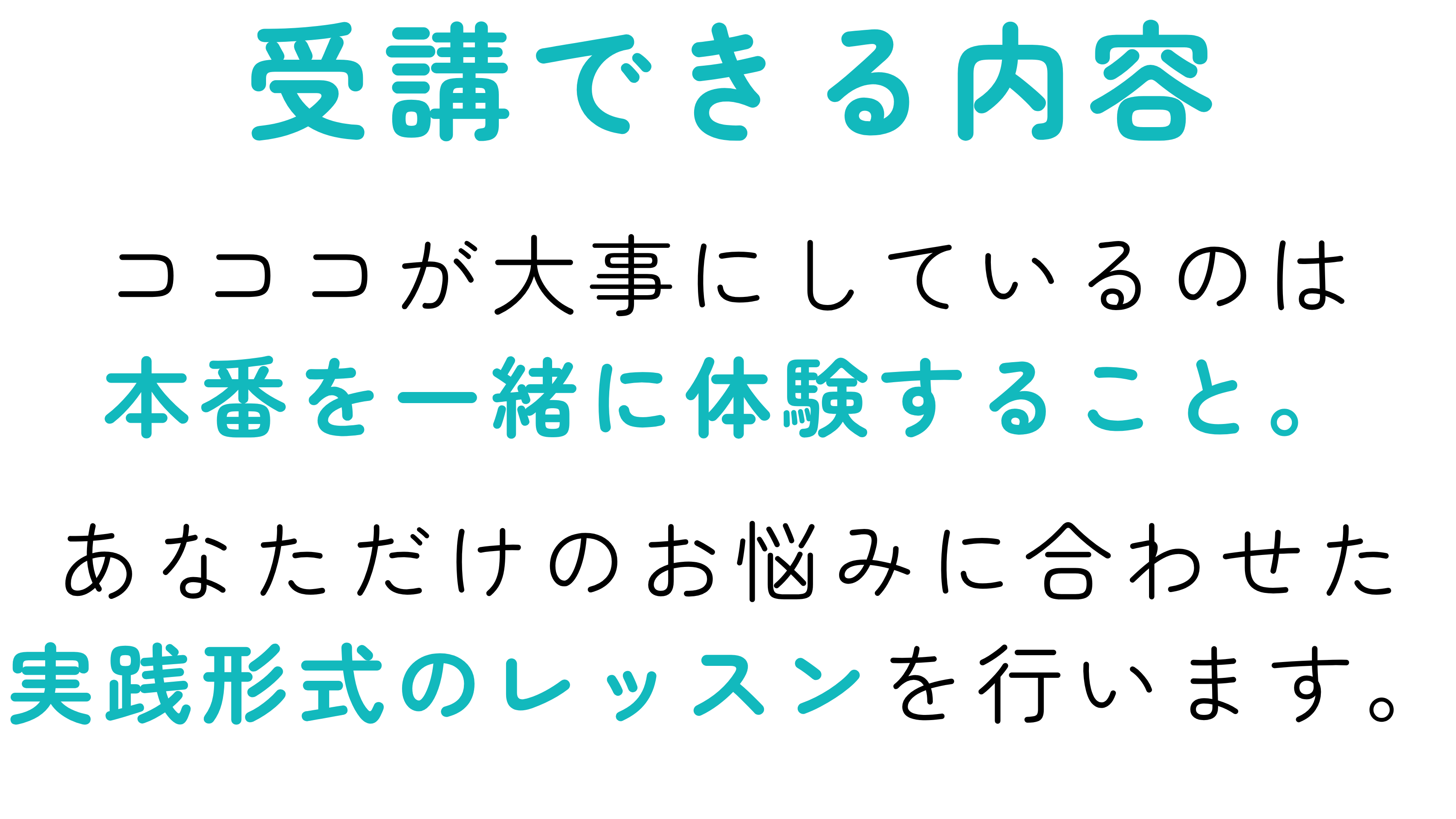 コココpersonal (6).png