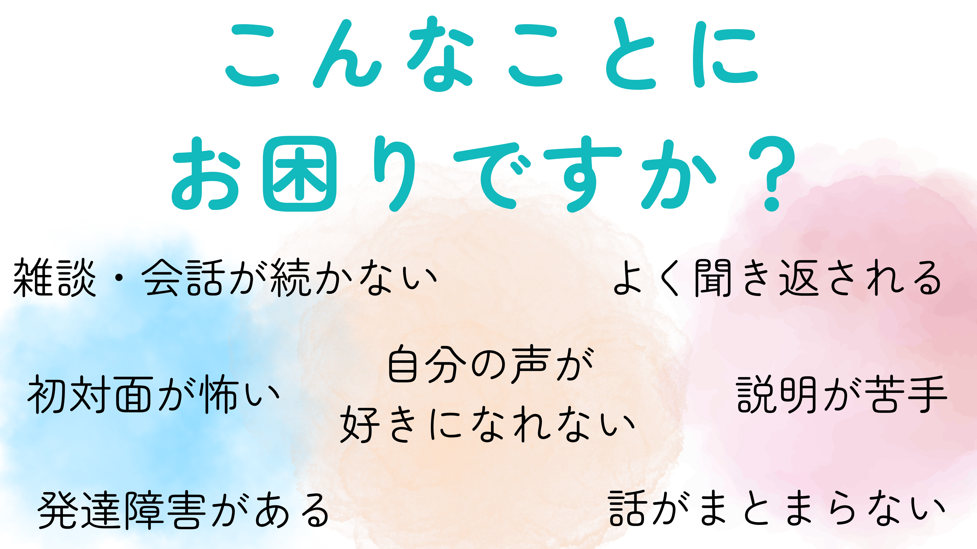 コココpersonal (3).png