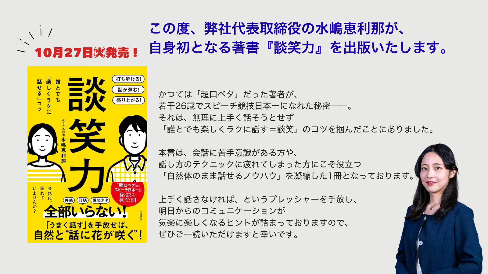 書籍出版のお知らせ