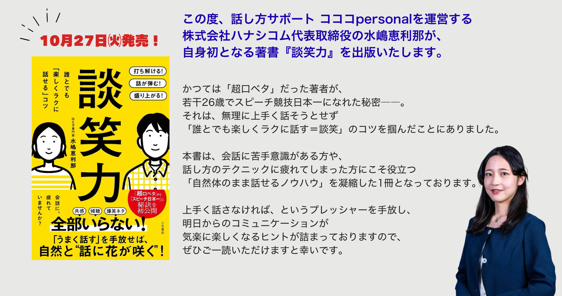 書籍発売のお知らせ