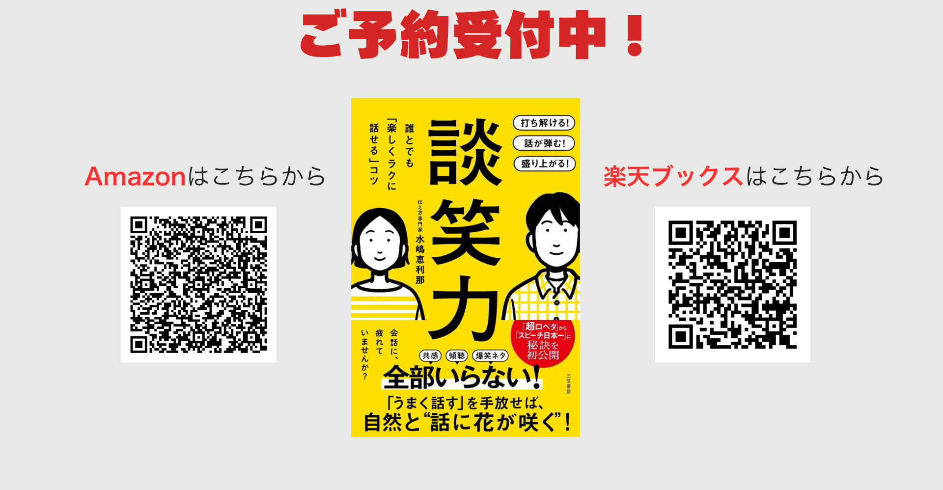 書籍発売のお知らせ