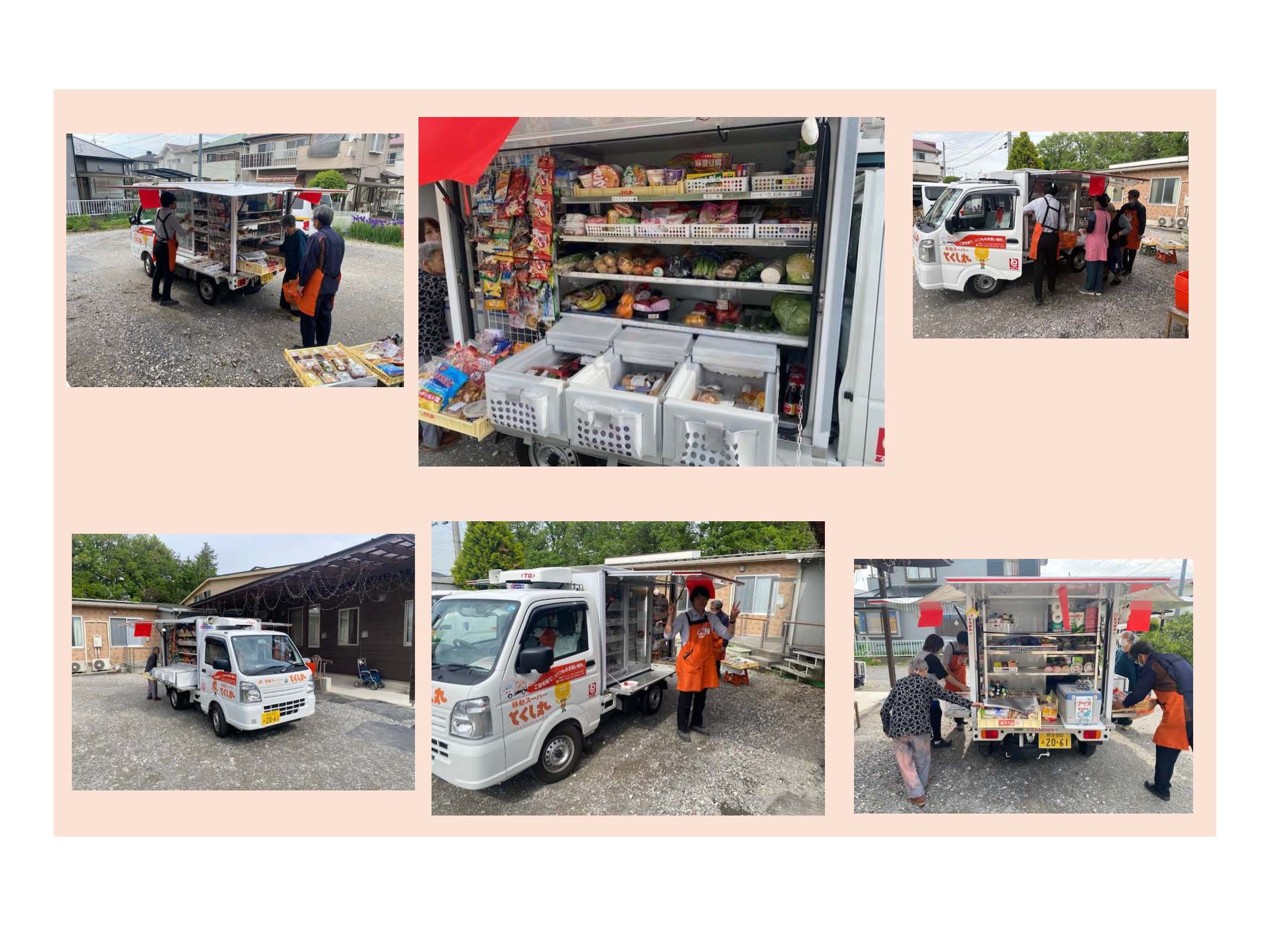 買い物難民を救う　移動スーパー　とくしまる号