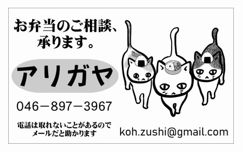 謎の店 アリガヤ