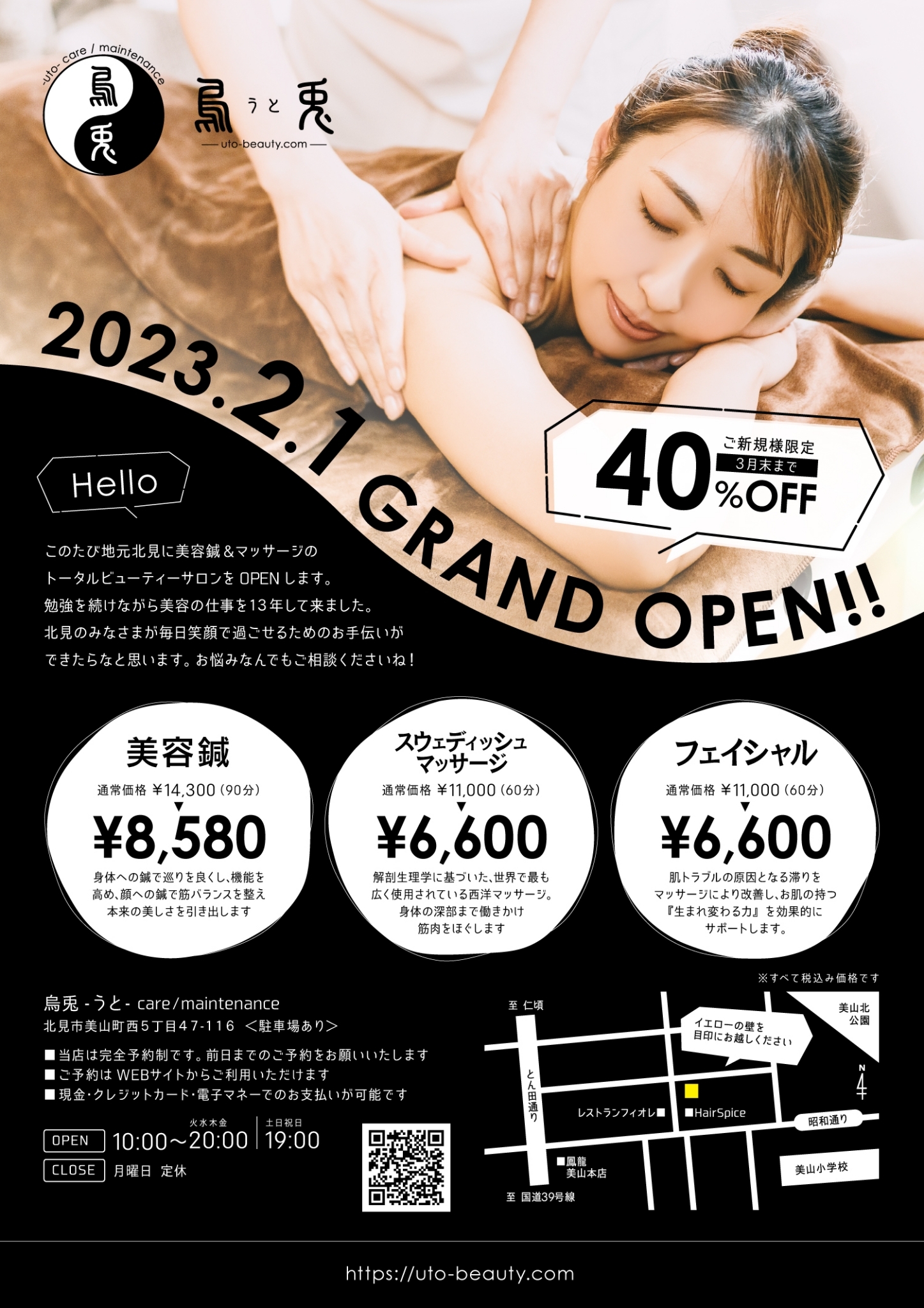 2023.2.1 GRAND OPEN!!