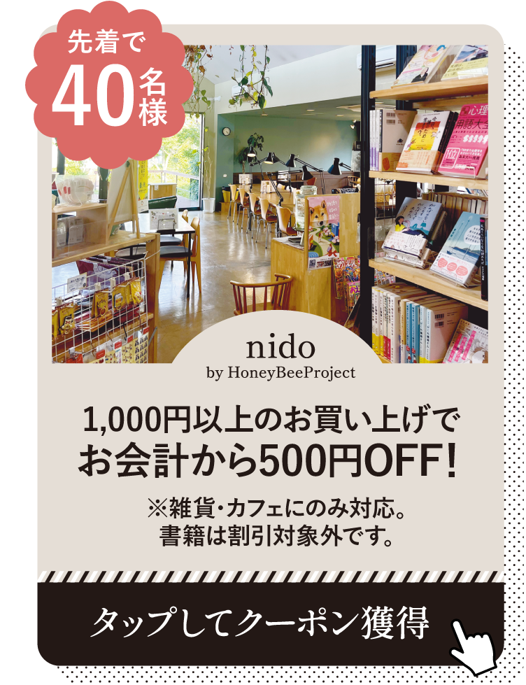 nido