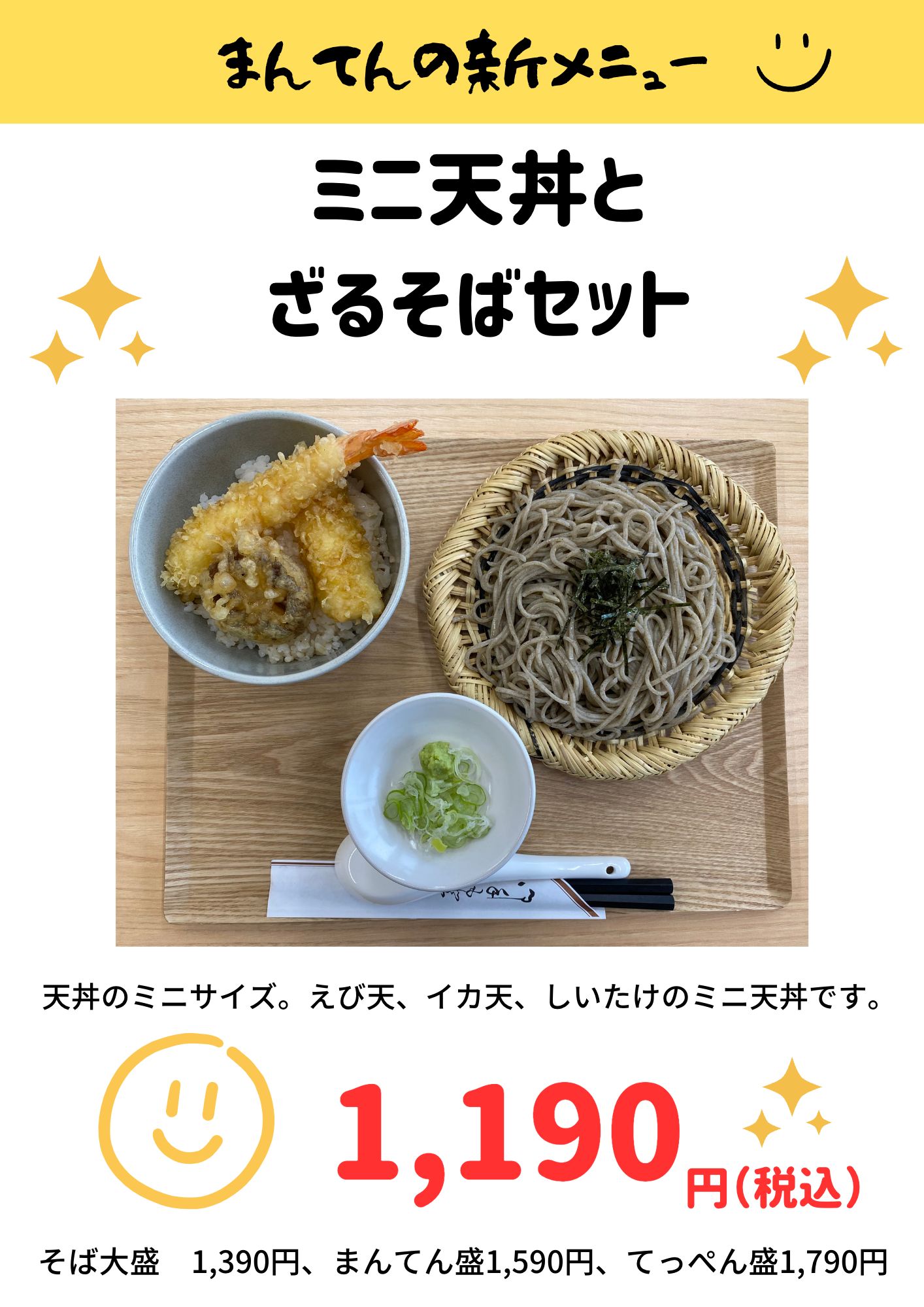 楽天市場】ざるそば セット 食器の通販
