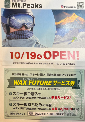割引チケット