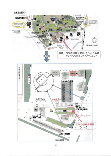 Sep 18 March for the Day チラシ４.jpg