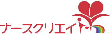 訪問見守りサービス かかりつけ看護