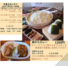 おにぎり　豚からカレー.jpg