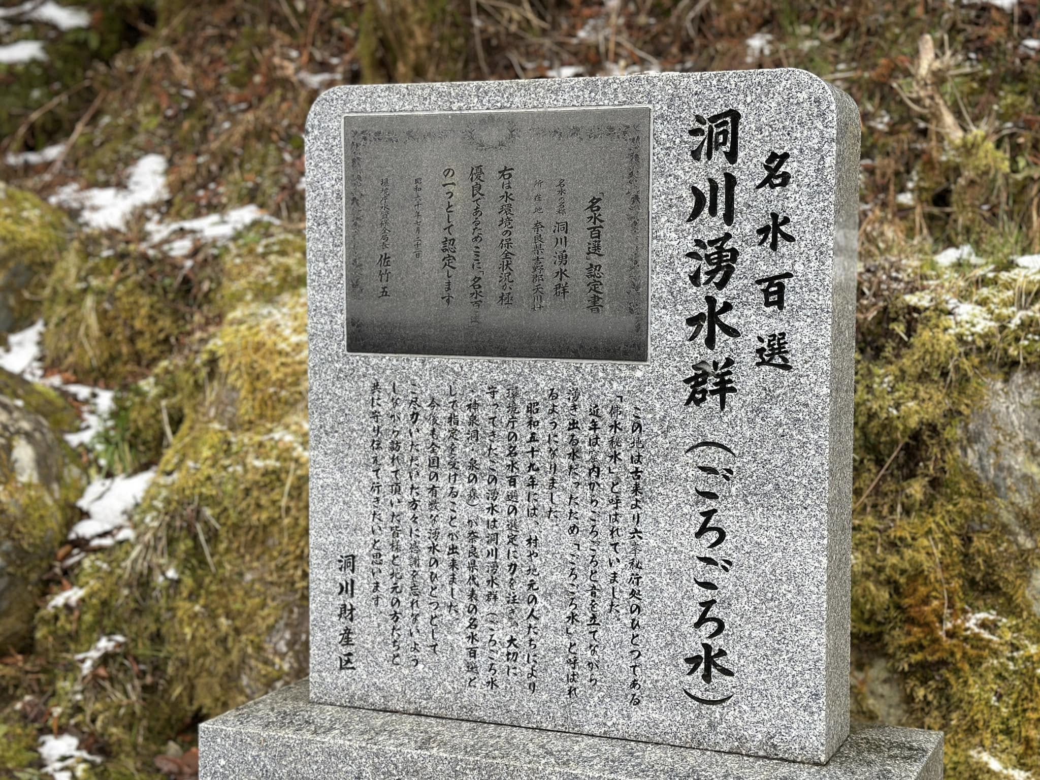 奈良県『天河大辨財天社』参拝の続き…⑤