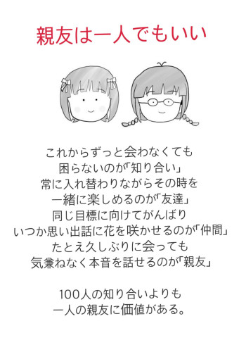 大切な親友…👩🏻🧑🏻