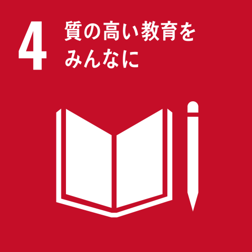 SDGs ロゴマーク 4.png