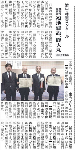林野庁長官賞.jpg