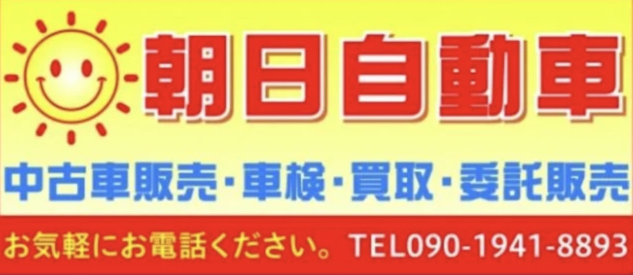 中古車販売はこちら