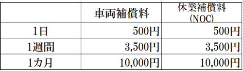 スクリーンショット (48).png
