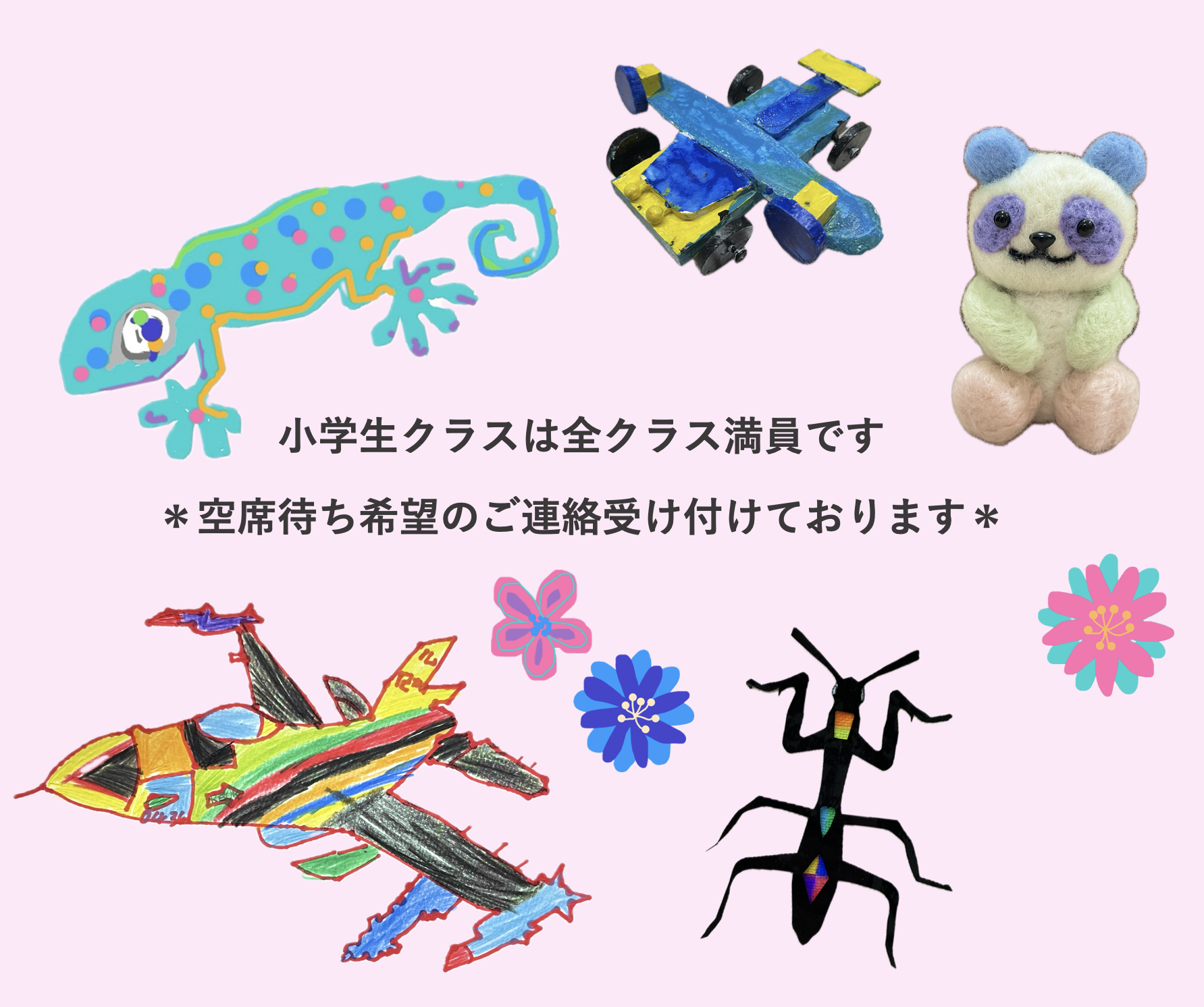 各曜日の空席待ち受け付けております