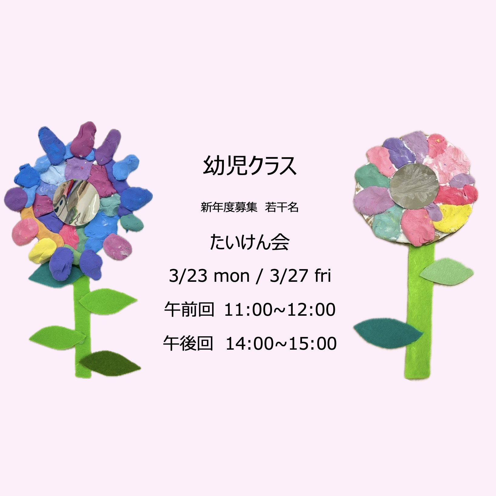 お花を咲かせよう🌸