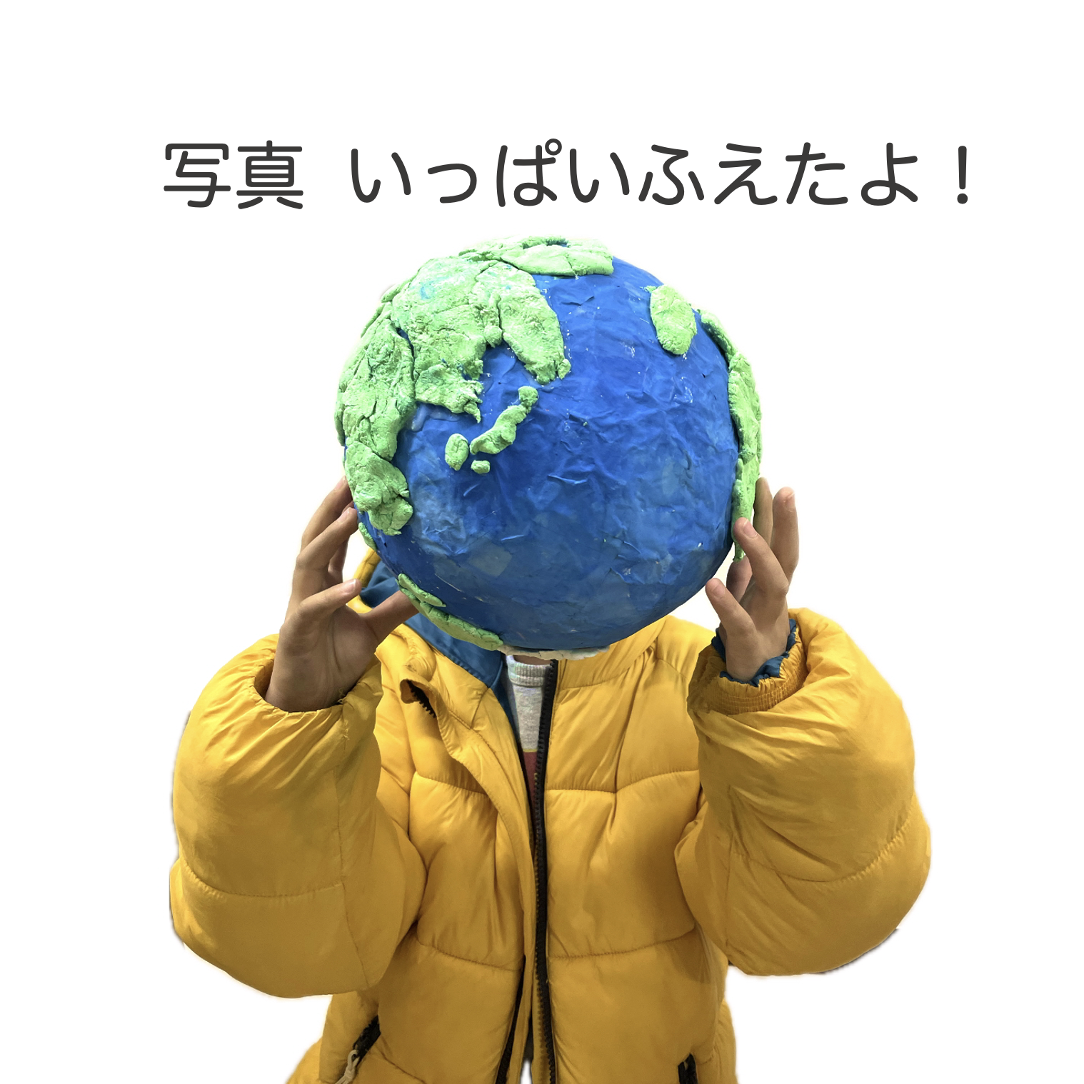みんなの作品写真はこちらから