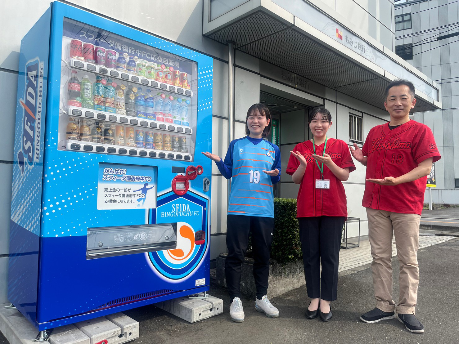 街なか自販機1号