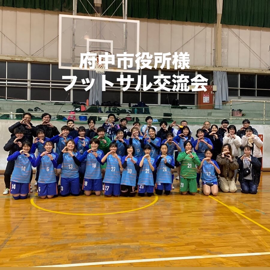 府中市役所様　フットサル交流会