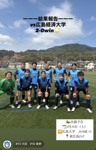 （中国リーグ）vs 広島経済大学