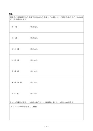 業務規程_170若山_page-0019.jpg