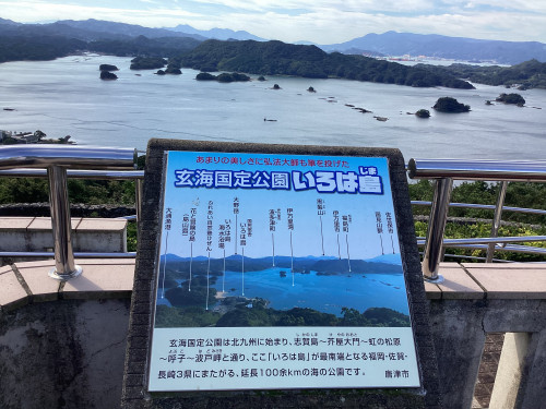 いろは島.jpg