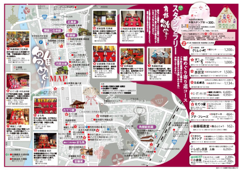 2025雛めぐりパンフレット②.jpg