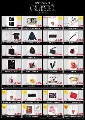 TVXQ_02_goods.jpg