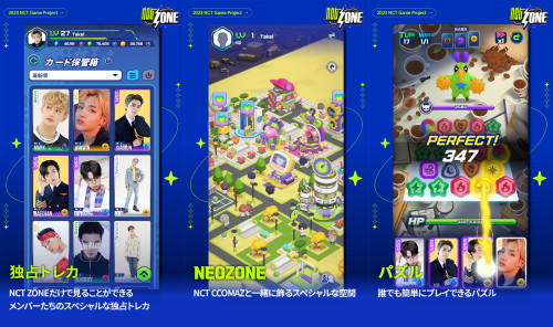 [イメージ2] NCT ZONE (2).jpg