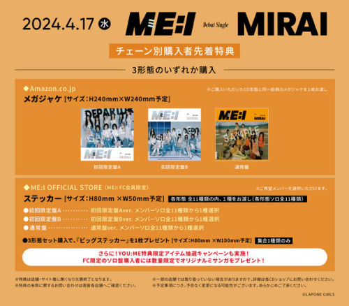 20240226【全体③】MIRAI_特.jpg