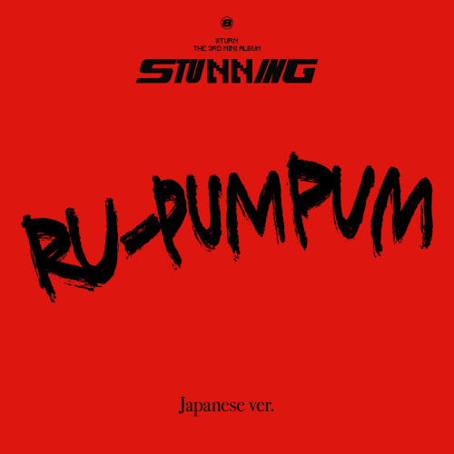 [8TURN]日本デビューSG 『RU-PUM PUM Japanese ver.』配信ジャケット写真 (1).jpg