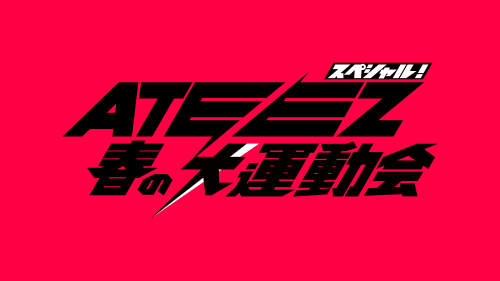 ATEEZ-LOGO_redbase.png