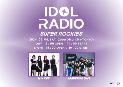 idol radio super rookies vol1_main poster.jpg