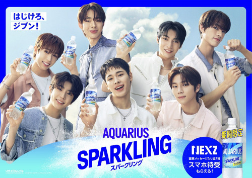 【NEXZ】AQUARIUS_SPARKLING_KV.jpg