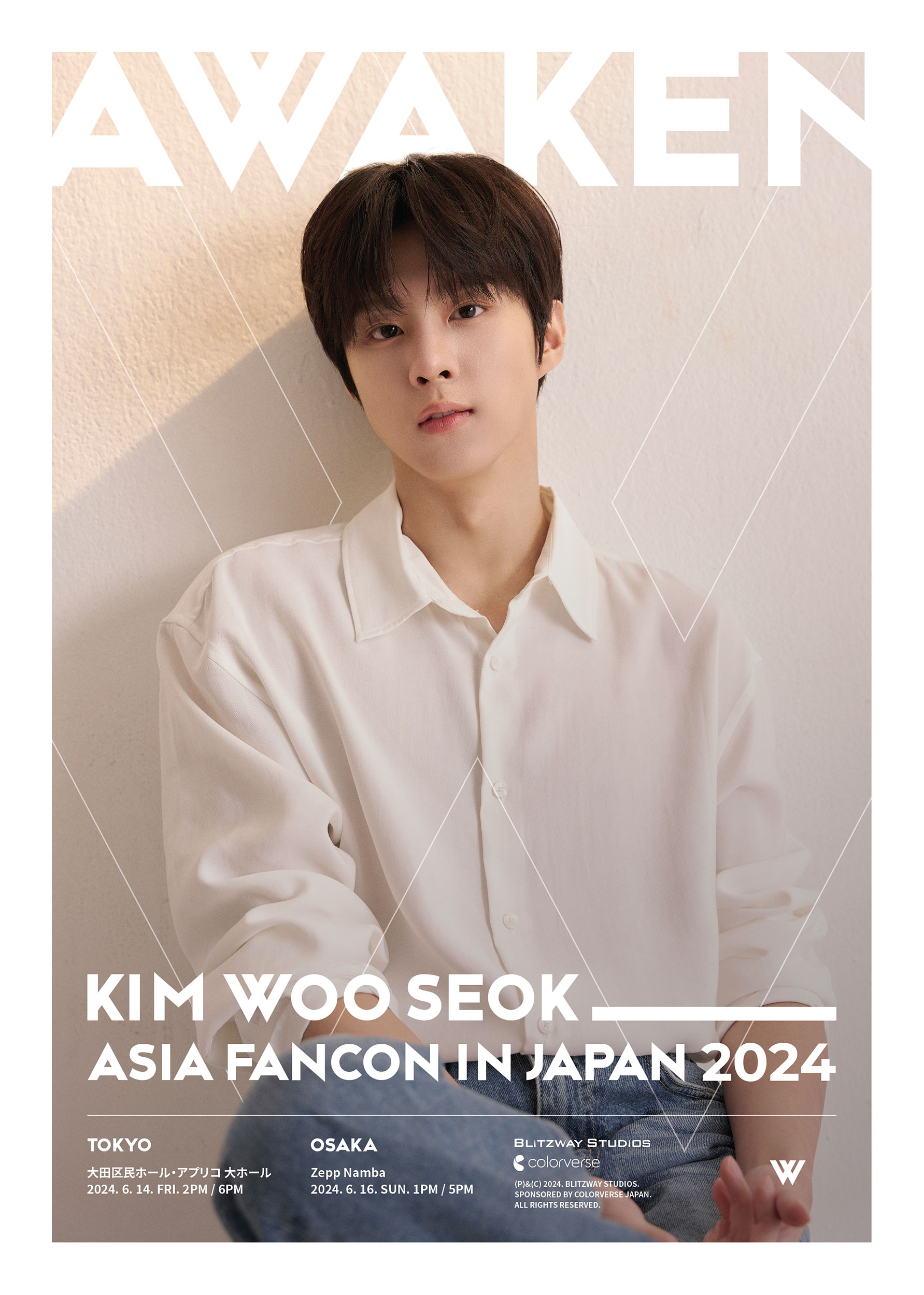 KIM WOO SEOK ASIA FANCON IN JAPAN 2024 AWAKEN」キム・ウソク、日本でのファンコンサート開催決定！ -  アジアンエンタメ情報サイト アジアンハナ2023