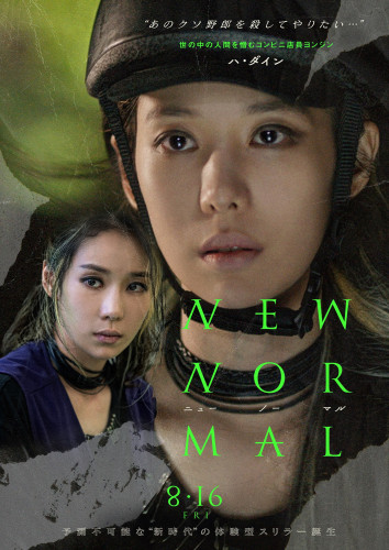 Newnormal_character_poster05.jpg