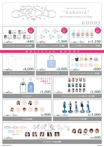 206021_02_KARA_goods.jpg