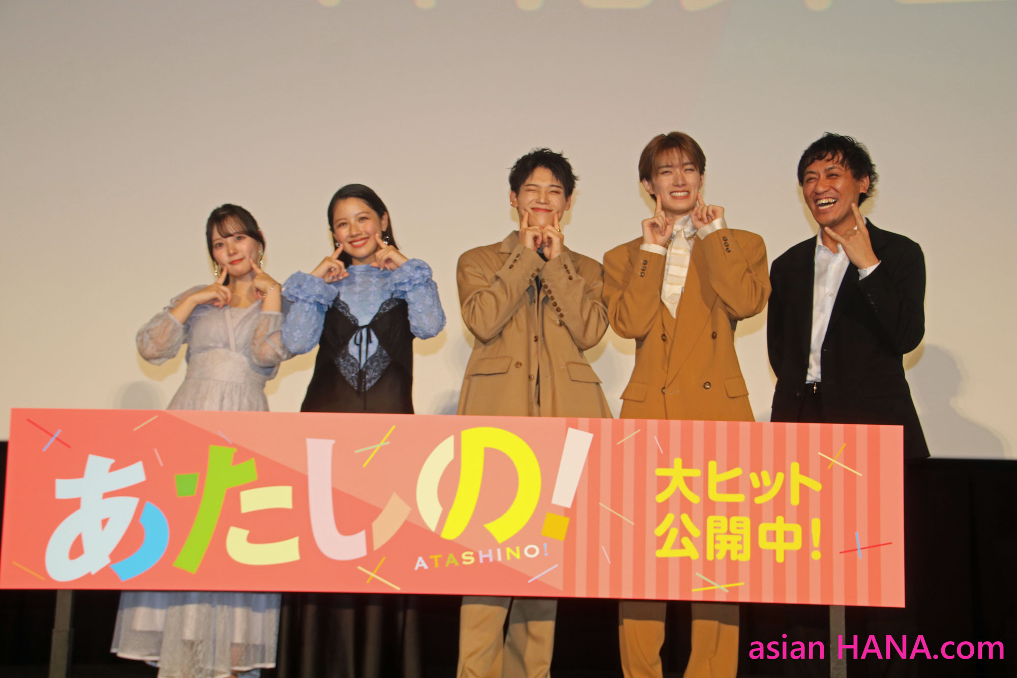 映画「あたしの！」大ヒット御礼舞台挨拶に、W主演の渡邉美穂＆木村柾哉（INI） 齊藤なぎさ、山中柔太朗、横堀光範監督登壇！＜オリジナルレポート＞